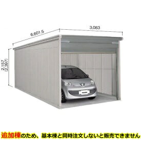 ヨドコウ ヨドガレージ ラヴィージュ3 VGCU-3062H 追加棟 単品購入不可(基本棟と一緒にご注文ください) 豪雪型 背高Hタイプ『 車庫 ガレージ ラヴィージュIII 大型 屋外 物置 組み立て式 』【受注生産品】|エクステリアのプロショップ キロ