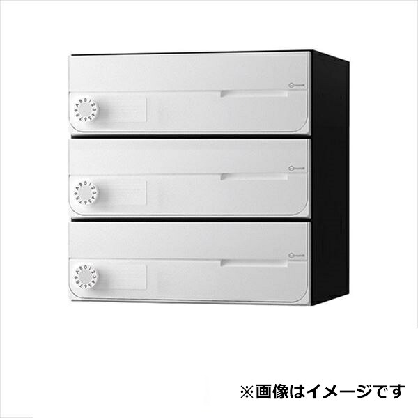 ナスタ 大型郵便物対応 集合住宅用ポスト 前入前出タイプ 横開き 可変ダイヤル錠 ※受注生産品 戸数3 KS-MB4002PY-3LK-W 屋内用 ホワイト