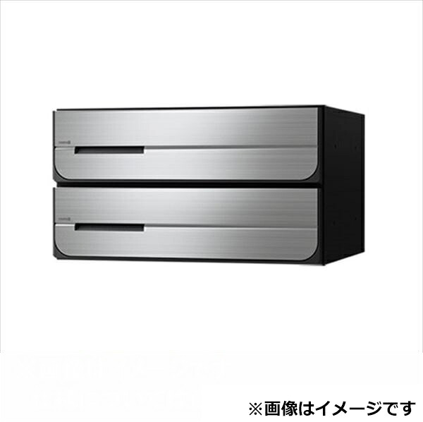 ナスタ 集合住宅用ポスト 前入後出タイプ ラッチ錠 ※受注生産品 戸数2 KS-MB3102PU-2R-S 屋内用 ステンレスヘアーライン