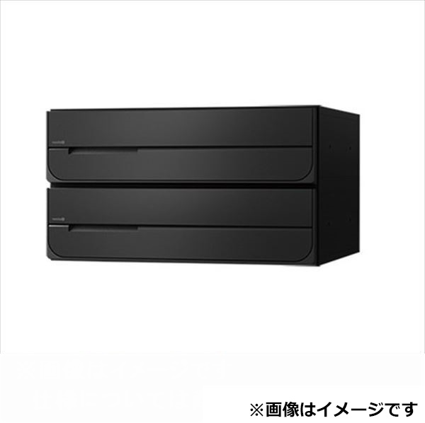 ナスタ 集合住宅用ポスト 前入後出タイプ ラッチ錠 ※受注生産品 戸数2 KS-MB3102PU-2R-BK 屋内用 ブラック｜エクステリアのプロショップ　キロ
