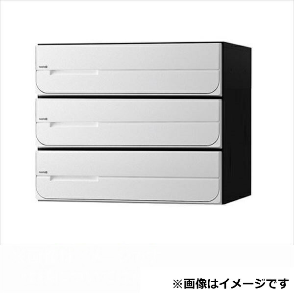 ナスタ 集合住宅用ポスト 前入後出タイプ 可変ダイヤル錠 ※受注生産品 戸数3 KS-MB3102PU-3LK-W 屋内用 ホワイト