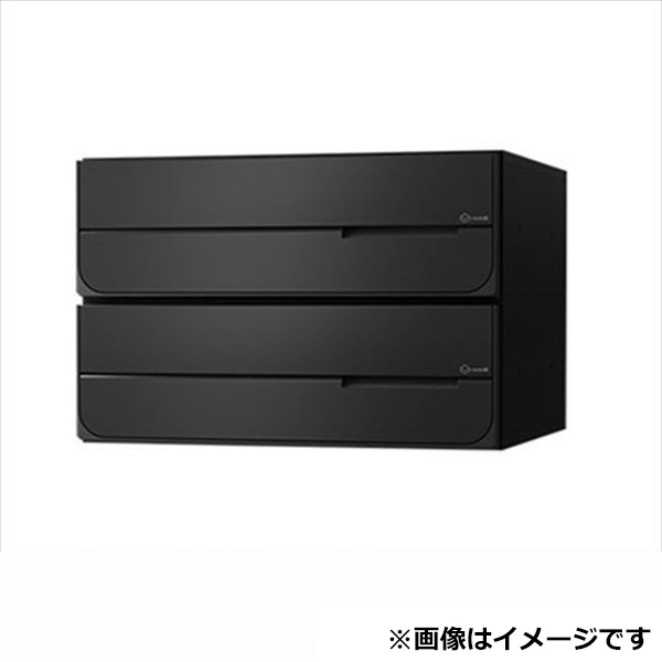 ナスタ 大型郵便物対応 集合住宅用ポスト 前入後出タイプ 横開き 静音ラッチ錠 ※受注生産品 戸数2 KS-MB4102PY-2R-BK 屋内用 ブラック