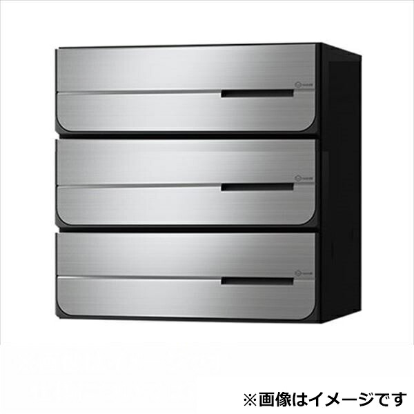ナスタ 大型郵便物対応 集合住宅用ポスト 前入後出タイプ 横開き シリンダー錠 ※受注生産品 戸数3 KS-MB4102PY-3C-S 屋内用 ステンレスヘアーライン