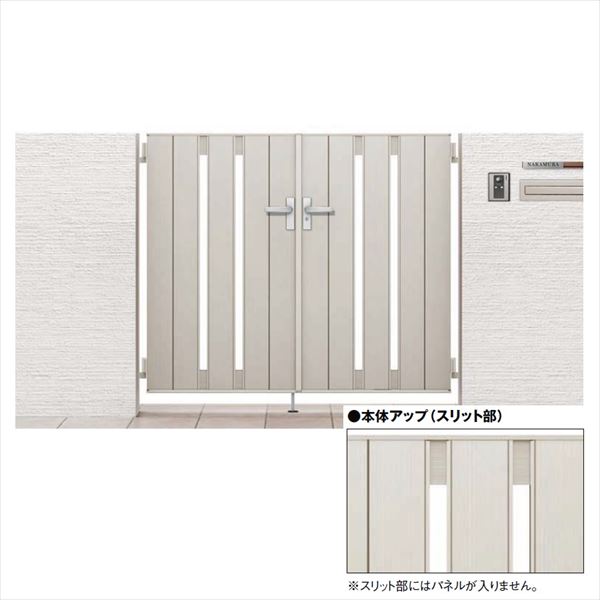 【送料無料】リクシル 開き門扉AB TS2型 08-16 両開き 柱仕様『LIXIL ゲート 部材 ガーデン 住宅 境界 入口 塀 壁 diy おしゃれ 形材 門扉』