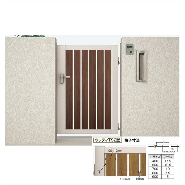 【送料無料】リクシル 開き門扉AB ウッディTS2型 06-10 片開き 柱仕様『LIXIL ゲート 部材 ガーデン 住宅 境界 入口 塀 壁 diy おしゃれ 形材 門扉』