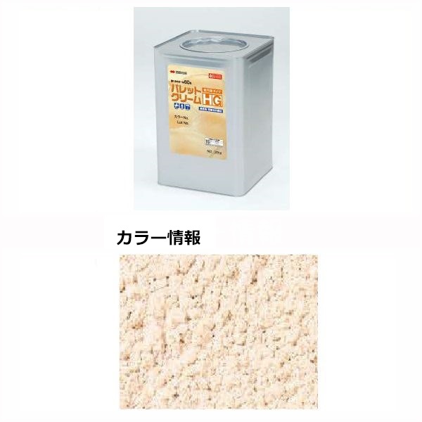【法人様限定商品 個人宅・現場配送不可】四国化成 パレットクリームHG PCHN-S125 20kg/缶 『外構DIY部品』