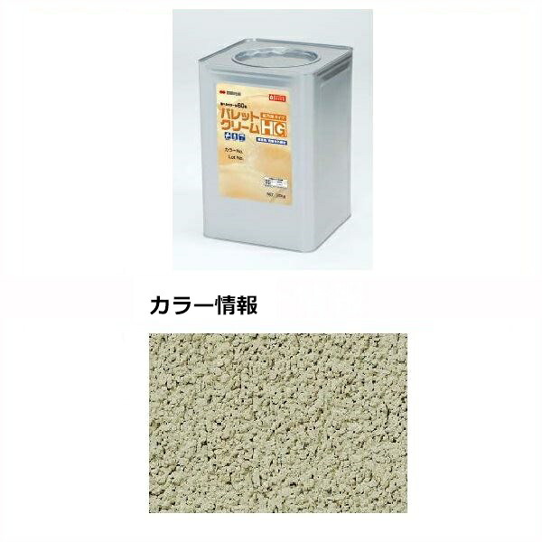 【法人様限定商品 個人宅・現場配送不可】四国化成 パレットクリームHG PCHN-S417-4 20kg/缶 『外構DIY部品』