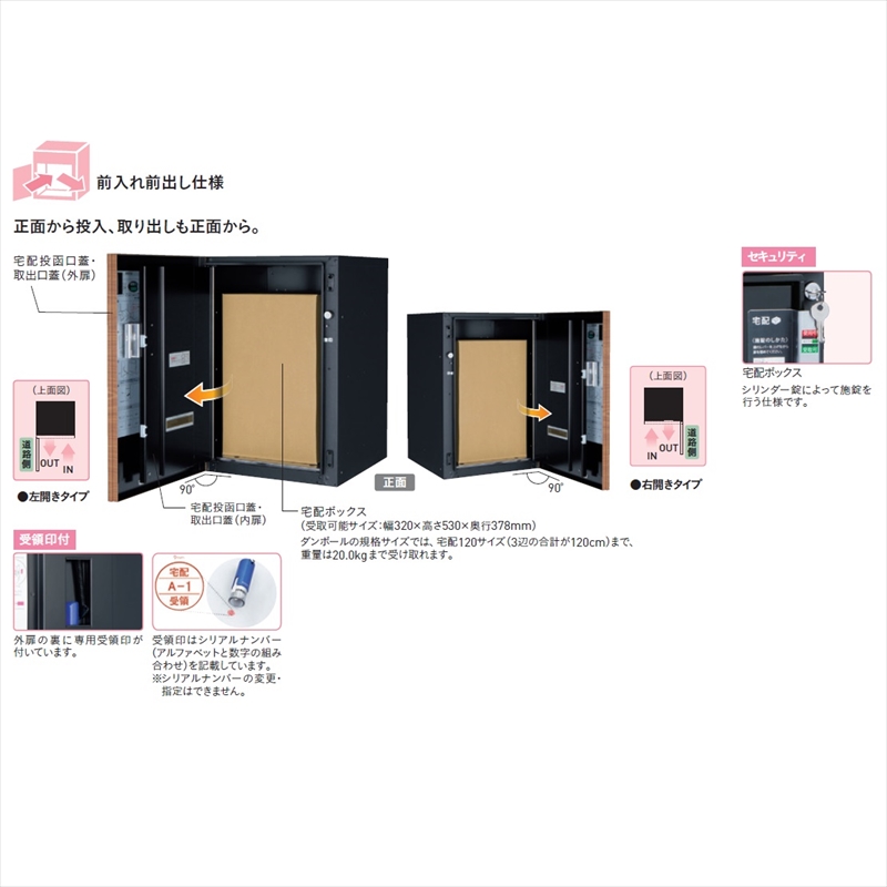 ☆値引き☆⠀】ユニソン ヴィコDB120宅配ボックスポスト無し-