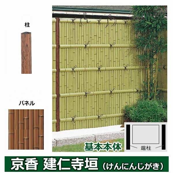 リクシル 竹垣フェンス 京香 建仁寺垣 ユニット型 間仕切りタイプ 片面仕様セット 基本本体 柱：木目調 角柱 W-20 T-10 しみじみ虎竹