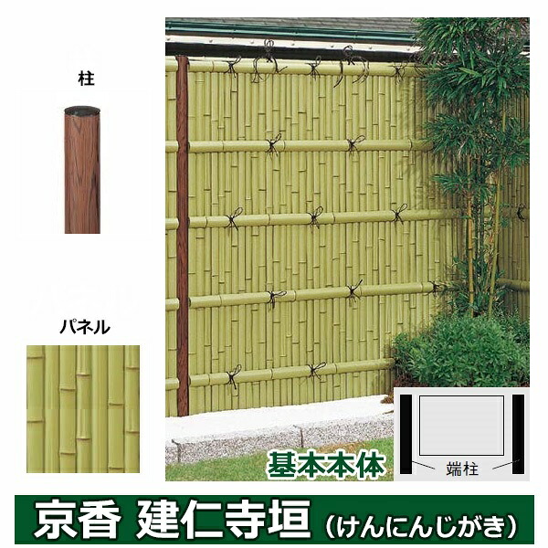 リクシル 竹垣フェンス 京香 建仁寺垣 ユニット型 間仕切りタイプ 片面仕様セット 基本本体 柱：木目調 丸柱 W-20 T-14 しみじみ洗い青竹