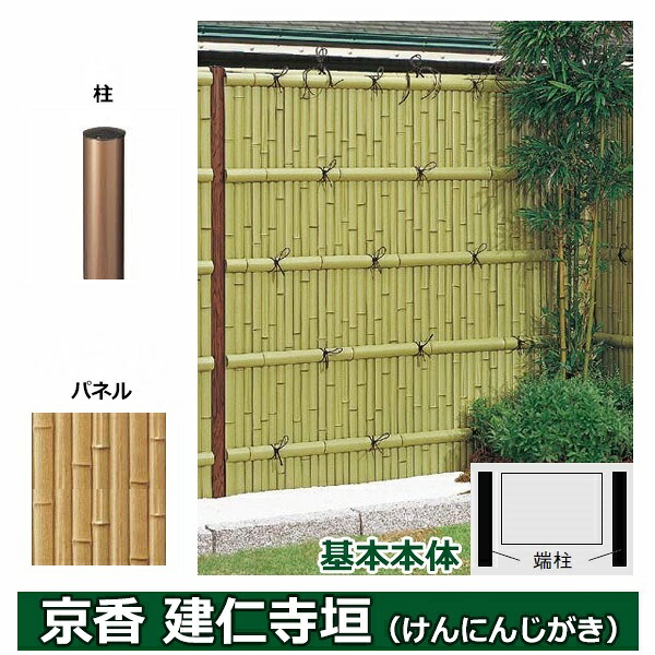 リクシル 竹垣フェンス 京香 建仁寺垣 ユニット型 間仕切りタイプ 片面仕様セット 基本本体 柱：ブロンズ 丸柱 W-10 T-26 しみじみゴマ竹