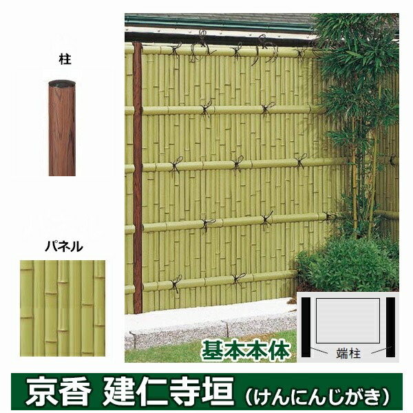 リクシル 竹垣フェンス 京香 建仁寺垣 ユニット型 間仕切りタイプ 片面仕様セット 基本本体 柱：木目調 丸柱 W-10 T-26 しみじみ洗い青竹