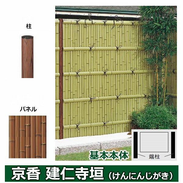 リクシル 竹垣フェンス 京香 建仁寺垣 ユニット型 間仕切りタイプ 片面仕様セット 基本本体 柱:木目調 丸柱 W-20 T-30 しみじみ虎竹|エクステリアのプロショップ キロ