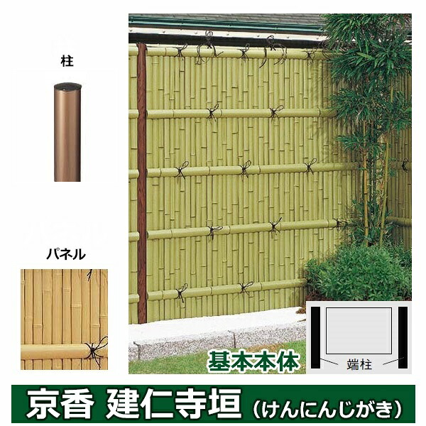 リクシル 竹垣フェンス 京香 建仁寺垣 ユニット型 間仕切りタイプ 片面仕様セット 基本本体 柱：ブロンズ 丸柱 W-10 T-30 しみじみ真竹｜エクステリアのプロショップ　キロ