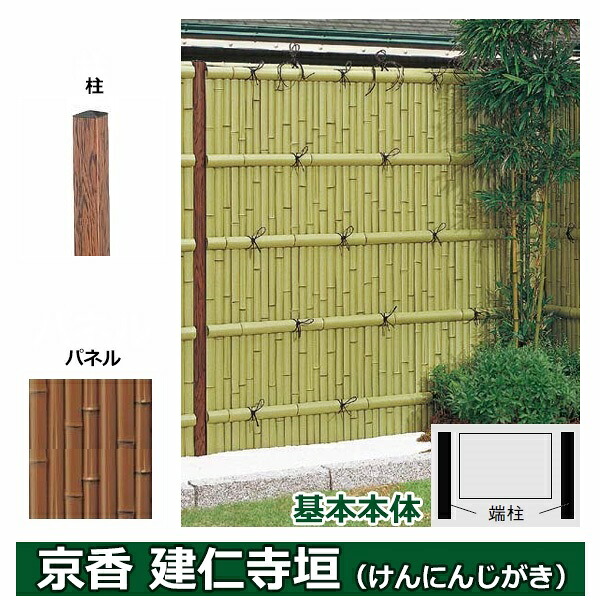 リクシル 竹垣フェンス 京香 建仁寺垣 ユニット型 間仕切りタイプ 両面仕様セット 基本本体 柱：木目調 角柱 W-10 T-6 しみじみ虎竹