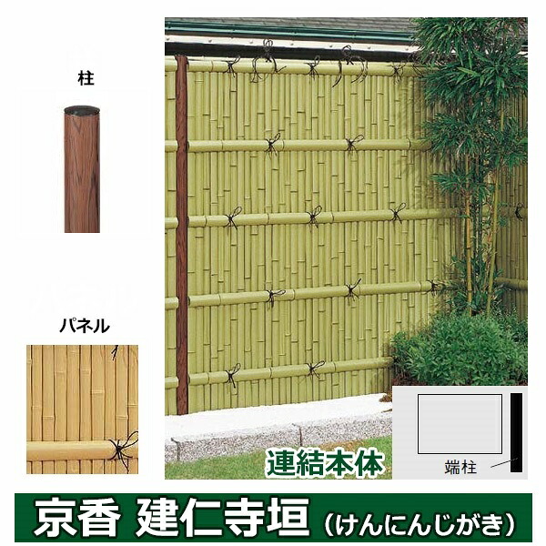 リクシル 竹垣フェンス 京香 建仁寺垣 ユニット型 間仕切りタイプ 両面仕様セット 連結本体 柱：木目調 丸柱 W-10 T-6 しみじみ真竹