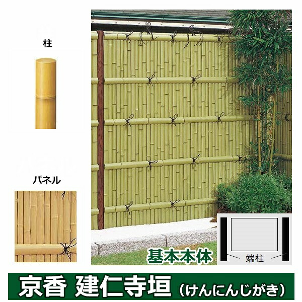 リクシル 竹垣フェンス 京香 建仁寺垣 ユニット型 間仕切りタイプ 両面仕様セット 基本本体 柱:真竹調 丸柱 W-20 T-10 しみじみ真竹|エクステリアのプロショップ キロ