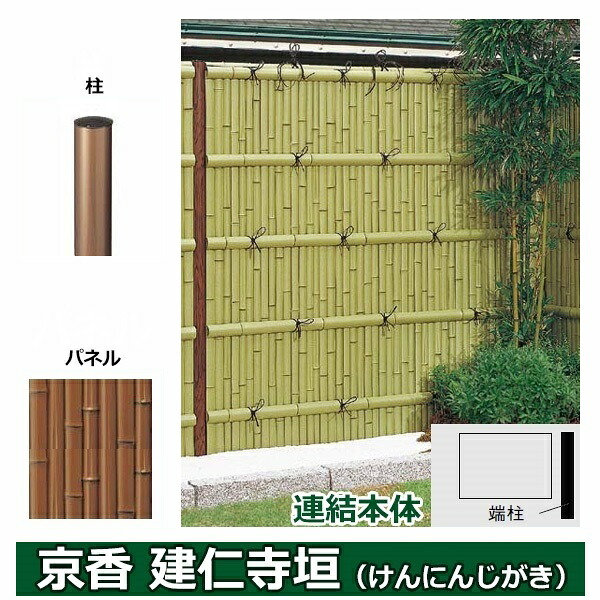 リクシル 竹垣フェンス 京香 建仁寺垣 ユニット型 間仕切りタイプ 両面仕様セット 連結本体 柱：ブロンズ 丸柱 W-20 T-14 しみじみ虎竹｜エクステリアのプロショップ　キロ