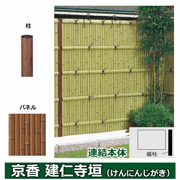リクシル 竹垣フェンス 京香 建仁寺垣 ユニット型 間仕切りタイプ 両面仕様セット 連結本体 柱:木目調 丸柱 W-10 T-14 しみじみ虎竹|エクステリアのプロショップ キロ