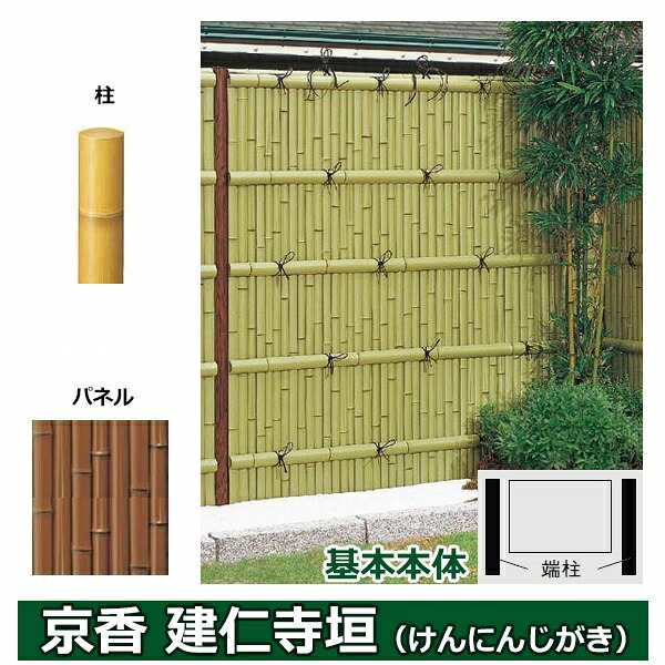 リクシル 竹垣フェンス 京香 建仁寺垣 ユニット型 間仕切りタイプ 両面仕様セット 基本本体 柱:真竹調 丸柱 W-20 T-26 しみじみ虎竹|エクステリアのプロショップ キロ