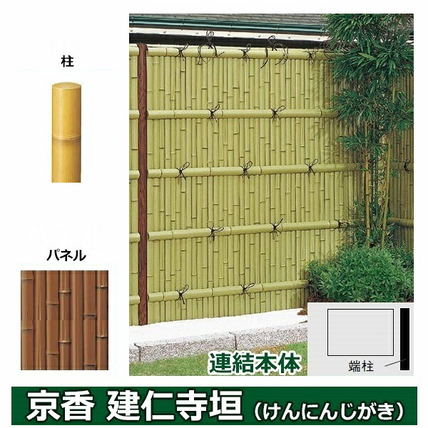 リクシル 竹垣フェンス 京香 建仁寺垣 ユニット型 間仕切りタイプ 両面仕様セット 連結本体 柱：真竹調 丸柱 W-10 T-26 しみじみ虎竹