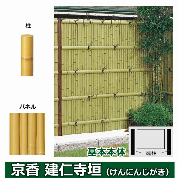 リクシル 竹垣フェンス 京香 建仁寺垣 ユニット型 間仕切りタイプ 両面仕様セット 基本本体 柱:真竹調 丸柱 W-20 T-30 真竹|エクステリアのプロショップ キロ