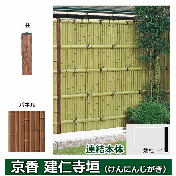 リクシル 竹垣フェンス 京香 建仁寺垣 ユニット型 間仕切りタイプ 両面仕様セット 連結本体 柱:木目調 角柱 W-20 T-30 しみじみ虎竹|エクステリアのプロショップ キロ