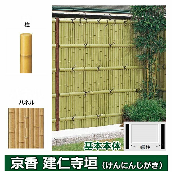リクシル 竹垣フェンス 京香 建仁寺垣 ユニット型 間仕切りタイプ 両面仕様セット 基本本体 柱：真竹調 丸柱 W-10 T-30 しみじみゴマ竹
