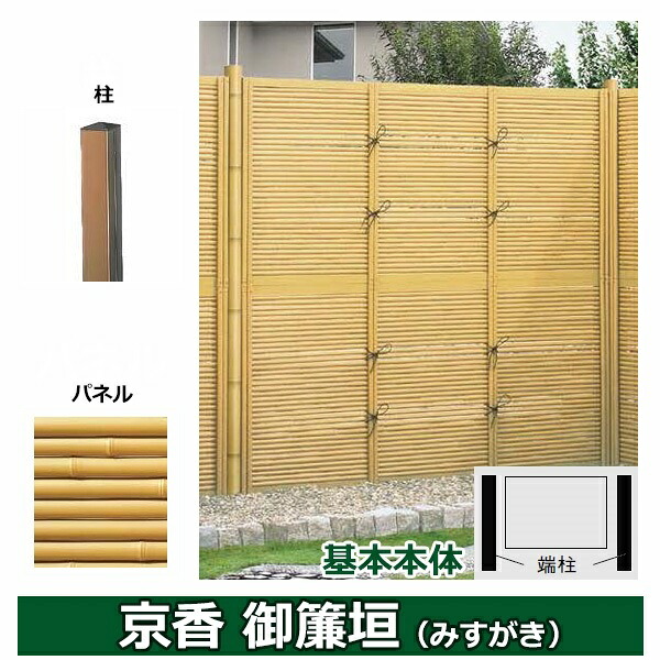 リクシル 竹垣フェンス 京香 御簾垣 ユニット型 間仕切りタイプ 両面仕様セット 基本本体 柱：ブロンズ 角柱 W-20 T-15 真竹｜エクステリアのプロショップ　キロ