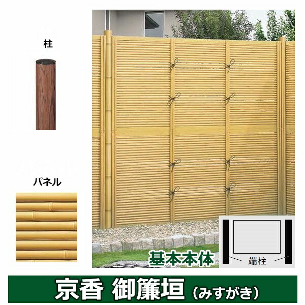 リクシル 竹垣フェンス 京香 御簾垣 ユニット型 間仕切りタイプ 両面仕様セット 基本本体 柱：木調 丸柱 W-20 T-27 真竹｜エクステリアのプロショップ　キロ