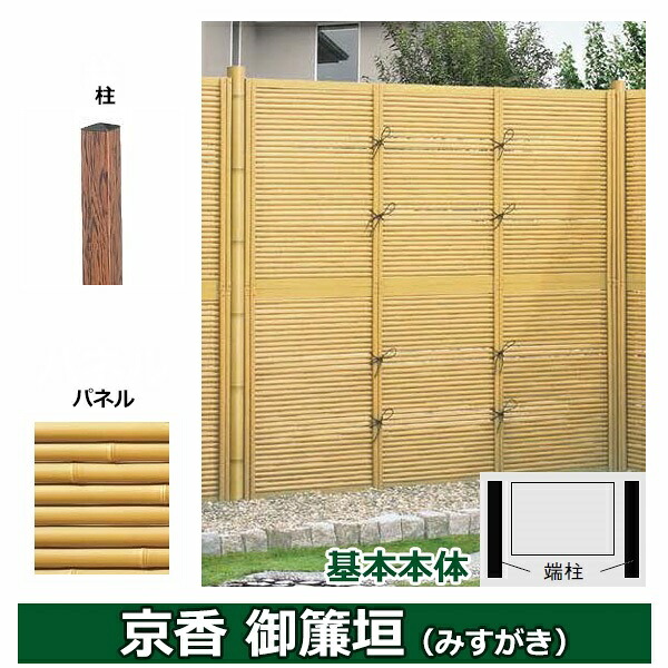 リクシル 竹垣フェンス 京香 御簾垣 ユニット型 間仕切りタイプ 両面仕様セット 基本本体 柱：木調 角柱 W-20 T-27 真竹｜エクステリアのプロショップ　キロ