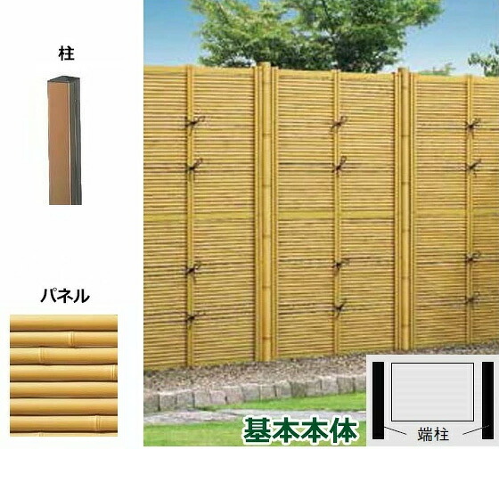 リクシル 竹垣フェンス 京香 デザイン御簾垣 1型 ユニット型 間仕切りタイプ 両面仕様セット 基本本体 柱：ブロンズ 角柱 W-10 T-15 真竹