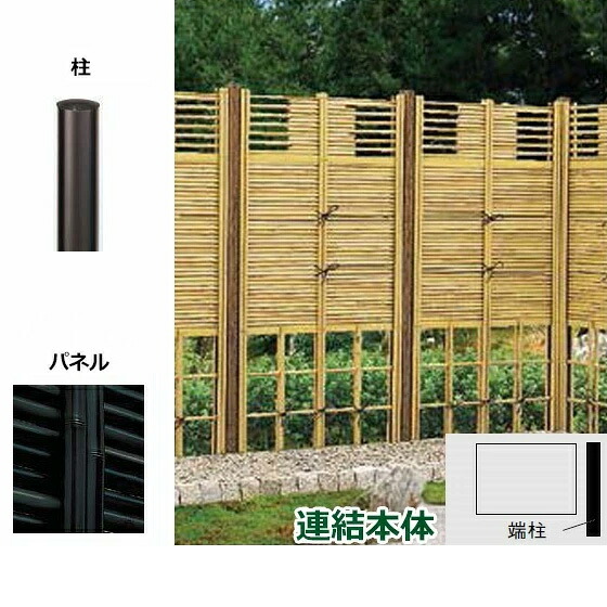 リクシル 竹垣フェンス 京香 デザイン御簾垣 2型 ユニット型 間仕切りタイプ 両面仕様セット 連結本体 柱：マイルドブラック 丸柱 W-10 T-18 黒竹
