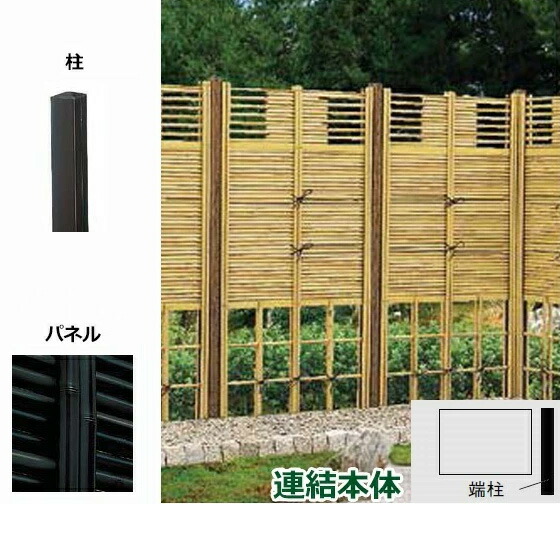リクシル 竹垣フェンス 京香 デザイン御簾垣 2型 ユニット型 間仕切りタイプ 両面仕様セット 連結本体 柱：マイルドブラック 角柱 W-10 T-18 黒竹