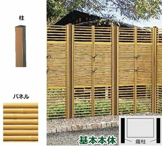 リクシル 竹垣フェンス 京香 デザイン御簾垣 3型 ユニット型 間仕切りタイプ 両面仕様セット 基本本体 柱：ブロンズ 角柱 W-10 T-15 真竹