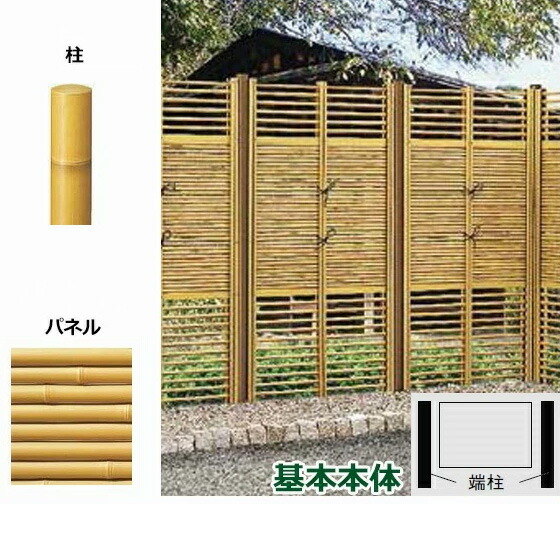 リクシル 竹垣フェンス 京香 デザイン御簾垣 3型 ユニット型 間仕切りタイプ 両面仕様セット 基本本体 柱：真竹調 丸柱 W-10 T-18 真竹