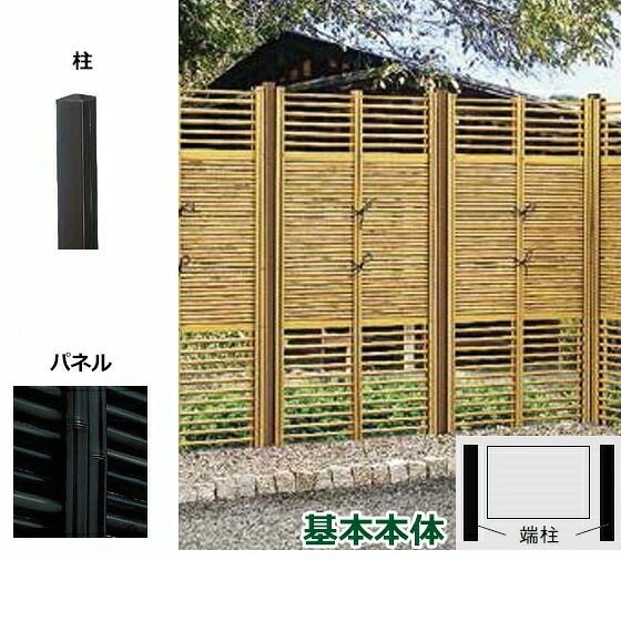 リクシル 竹垣フェンス 京香 デザイン御簾垣 3型 ユニット型 間仕切りタイプ 両面仕様セット 基本本体 柱：マイルドブラック 角柱 W-10 T-18 黒竹