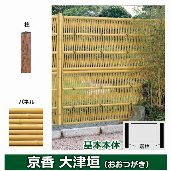リクシル 竹垣フェンス 京香 大津垣 ユニット型 間仕切りタイプ 両面仕様セット 基本本体 柱：木調 角柱 W-20 T-18
