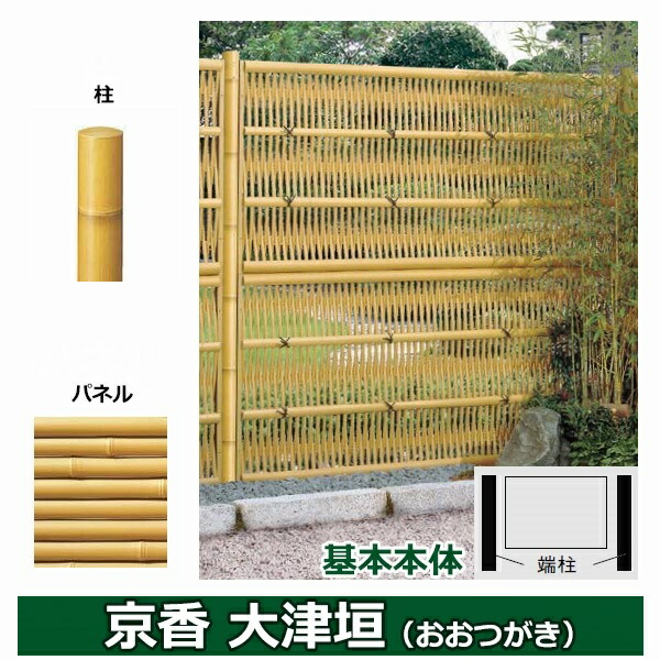 リクシル 竹垣フェンス 京香 大津垣 ユニット型 間仕切りタイプ 両面仕様セット 基本本体 柱：真竹調 丸柱 W-20 T-18