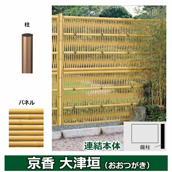 リクシル 竹垣フェンス 京香 大津垣 ユニット型 間仕切りタイプ 両面仕様セット 連結本体 柱：ブロンズ 丸柱 W-20 T-18