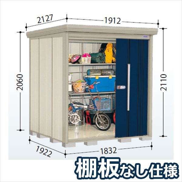 【組立工事対応可/正規店】タクボ物置 Mr.ストックマン ダンディ ND-1819 一般型 標準屋根 棚無し仕様 幅1832×奥行1922×高さ2110mm 『 物置 屋外 中型 大型 倉庫 収納庫 タイヤ 防災 設置 』【メーカー直送/メーカー5年保証】 ディープブルー