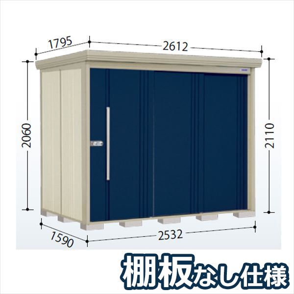 タクボ物置 ND／ストックマン　棚板なし仕様 ND-2515 標準屋根 一般型 『追加金額で工事可能』 『物置 屋外用 大型 倉庫 小屋 屋外 収納庫 diy 大容量 吊り戸 鍵つき 庭』【追加金額で取付工事可能】 ディープブルー