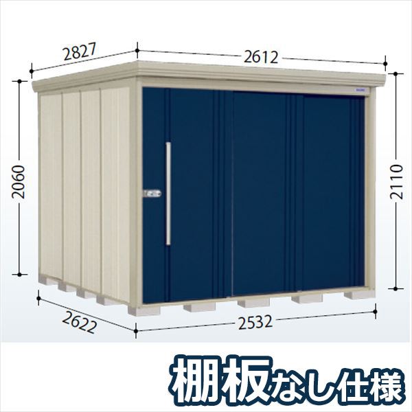 【組立工事対応可/正規店】タクボ物置 Mr.ストックマン ダンディ ND-2526 一般型 標準屋根 棚無し仕様 幅2532&times;奥行2622&times;高さ2110mm 『 物置 屋外 中型 大型 倉庫 収納庫 タイヤ 防災 設置 』【メーカー直送/メーカー5年保証】 ディープブルー｜エクステリアのプロショップ　キロ