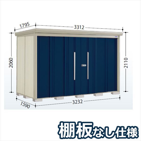 【組立工事対応可/正規店】タクボ物置 Mr.ストックマン ダンディ ND-3215 一般型 標準屋根 棚無し仕様 幅3232×奥行1590×高さ2110mm 『 物置 屋外 中型 大型 倉庫 収納庫 タイヤ 防災 設置 』【メーカー直送/メーカー5年保証】 ディープブルー