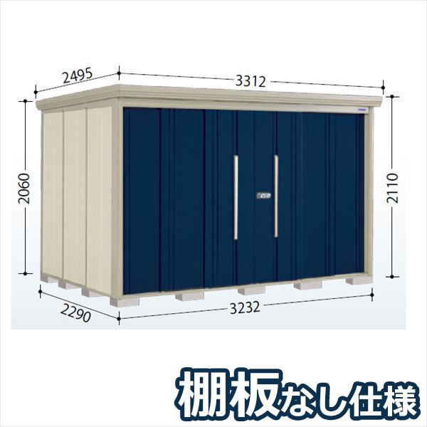 【組立工事対応可/正規店】タクボ物置 Mr.ストックマン ダンディ ND-3222 一般型 標準屋根 棚無し仕様 幅3232×奥行2290×高さ2110mm 『 物置 屋外 中型 大型 倉庫 収納庫 タイヤ 防災 設置 』【メーカー直送/メーカー5年保証】 ディープブルー|エクステリアのプロショップ キロ