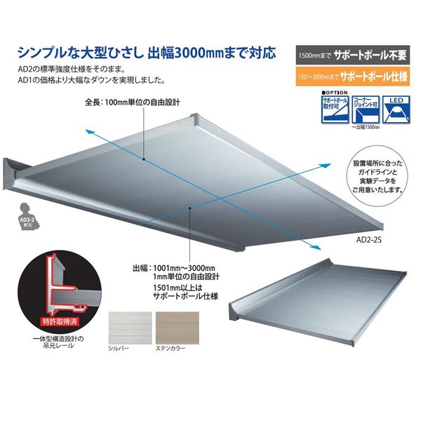 アルフィン庇 AD2-2□ D1700×L2400 サポートポール仕様 :65199901