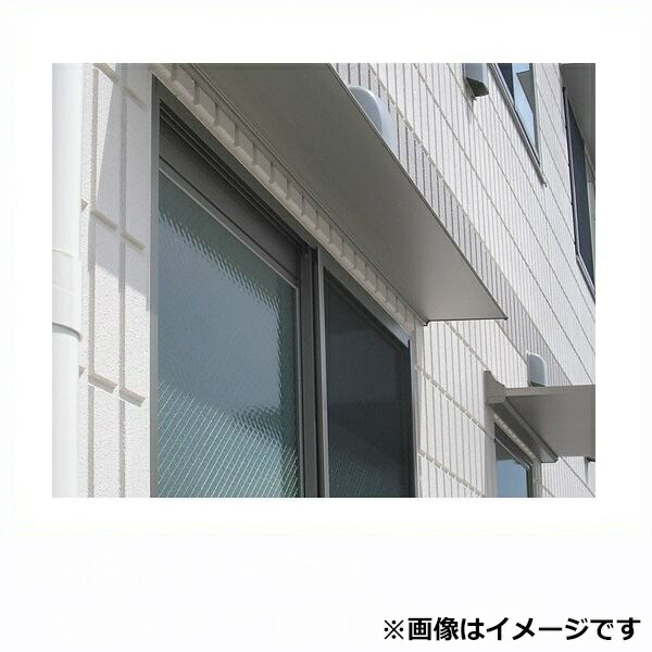 【送料無料】 アルフィン庇 霧除けひさし D100×L2600 AF91 『アルミ庇 おしゃれ DIY 雨よけ 洗濯干し場 後付け 玄関 窓 エクステリア 』