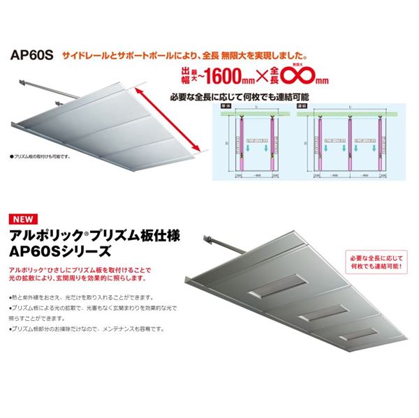 アルフィン庇 AD2S D700×L1200 基本仕様 サポートポール不要 激安