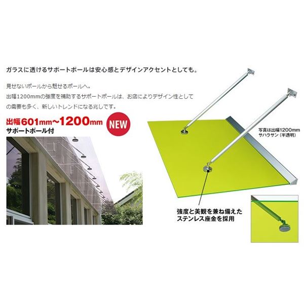 アルフィン庇 ガラスひさし 規格色 サポートポール仕様 D700×L1500 AF810|エクステリアのプロショップ キロ アルフィン庇 ガラスひさし 規格色 サポートポール仕様 D700×L1500 AF810|エクステリアのプロショップ キロ
