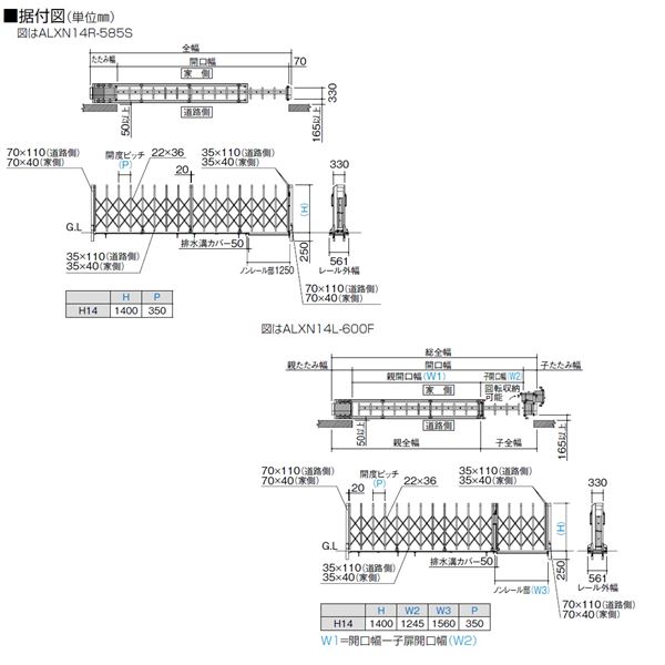 四国化成 Alx2 最前線ノン軌道 ステインレスレール Alxn14 S765ssc 片異存 車輌木戸 伸縮門扉 Marchesoni Com Br